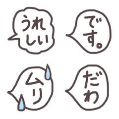 [LINE絵文字] 一言吹き出し絵文字2の画像