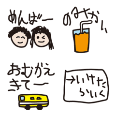 [LINE絵文字] こどもからのおしらせの画像