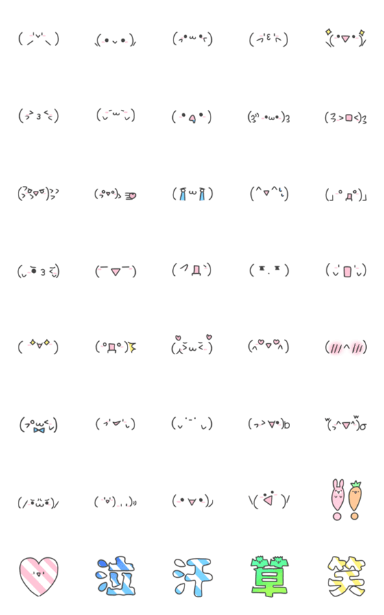 [LINE絵文字]いつでも使えるゆる～い顔文字の画像一覧