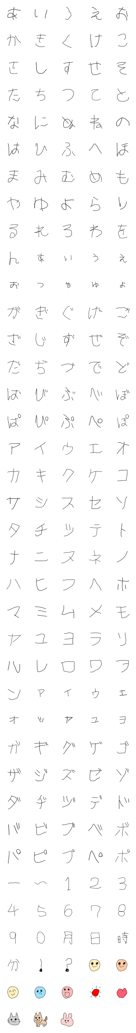 [LINE絵文字]子供が書いたデコ文字の画像一覧