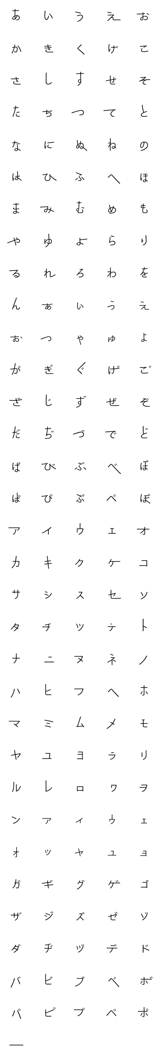 [LINE絵文字]バランス変じゃね？‐文字遊びシリーズの画像一覧