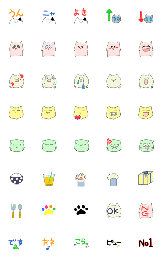 [LINE絵文字]何匹かの猫絵文字の画像一覧