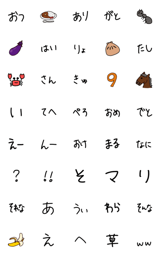 [LINE絵文字]ギャグde返事の画像一覧