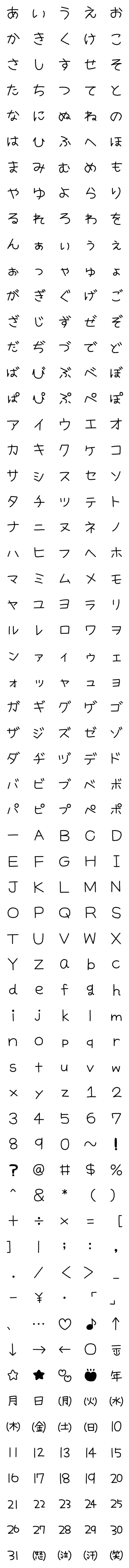 [LINE絵文字]女の子癖字フォント デコ絵文字の画像一覧