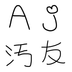 [LINE絵文字] あの時代の女子文字ローマ字の画像