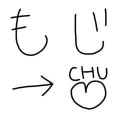 [LINE絵文字] あの時代の女子文字の画像