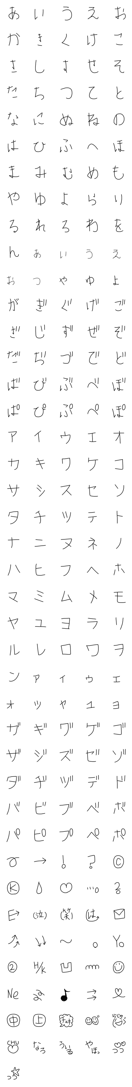[LINE絵文字]あの時代の女子文字の画像一覧