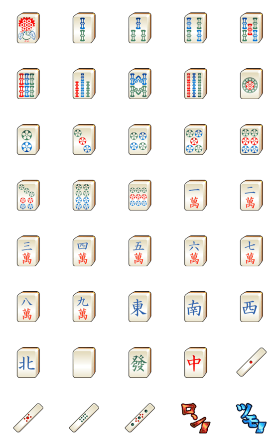 [LINE絵文字]使える！麻雀絵文字の画像一覧