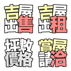 [LINE絵文字] Real estate business dedicated 2の画像