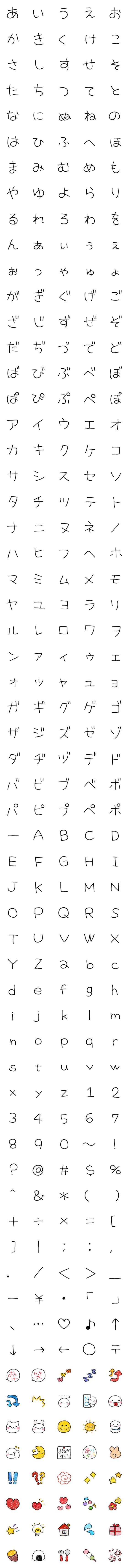 [LINE絵文字]2さいのしろまるが書いたへたくそな文字+絵の画像一覧