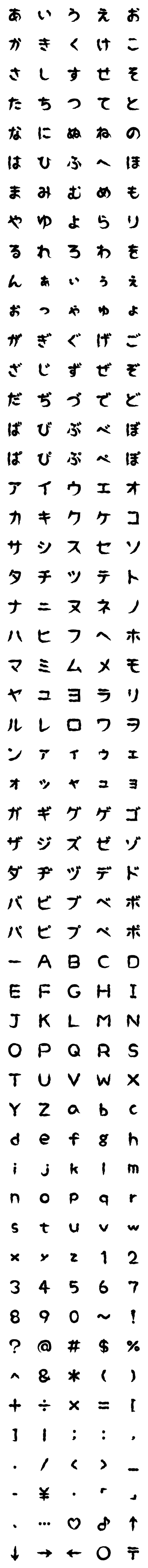 [LINE絵文字]筆文字setの画像一覧