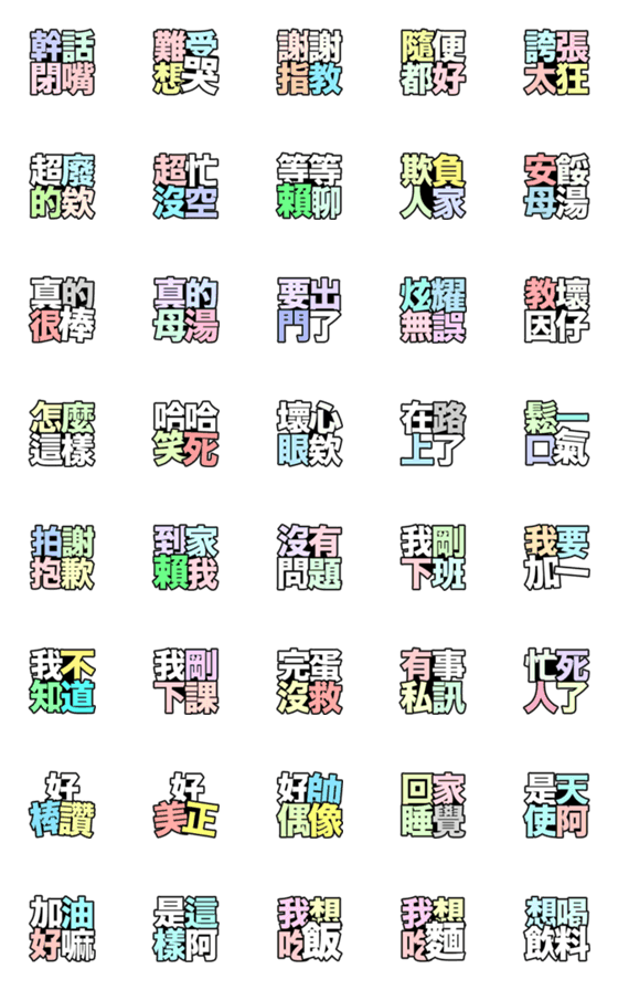 [LINE絵文字]daily languages Text stickerの画像一覧