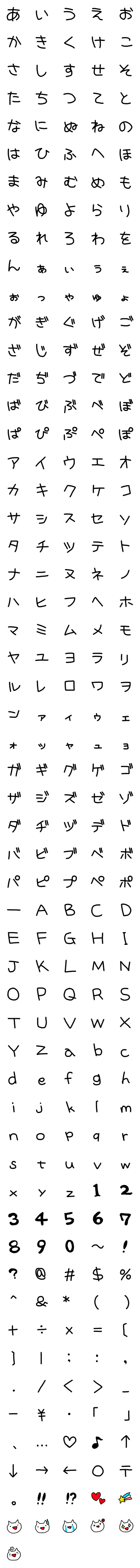 [LINE絵文字]おるたなさん ゆる絵文字の画像一覧