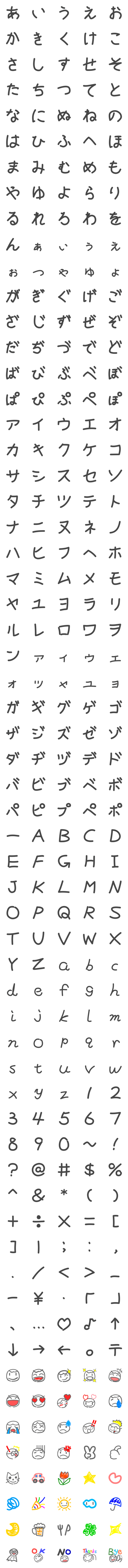 [LINE絵文字]会話で使おう！お得なラクガキ絵文字の画像一覧