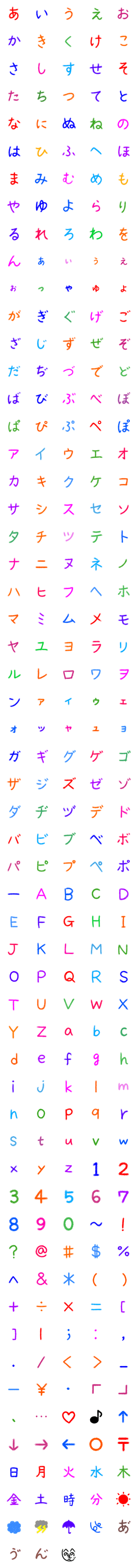 [LINE絵文字]私の文字フォント❤️パステル調の画像一覧