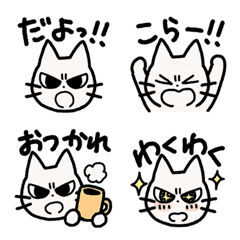 [LINE絵文字] しかるねこ 絵文字2（文字付き）の画像