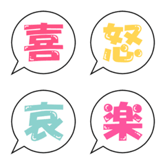 [LINE絵文字] 一文字で表現する気持ち①の画像