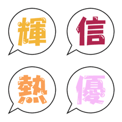 [LINE絵文字] 一文字で表現する気持ち③の画像