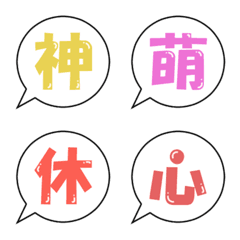 [LINE絵文字] 一文字で表現する気持ち④の画像