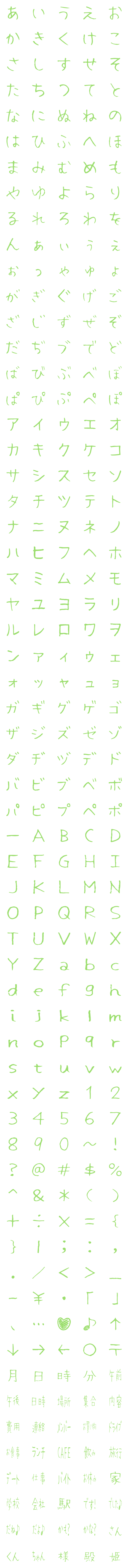 [LINE絵文字]LIGHTGREEN文字 絵文字の画像一覧