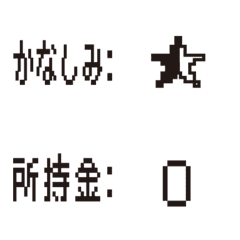 [LINE絵文字] 私のステータス01‐文字遊びシリーズの画像