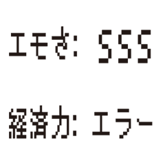 [LINE絵文字] 私のステータス02‐文字遊びシリーズの画像