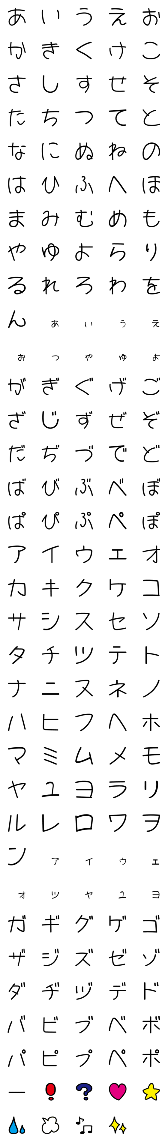 [LINE絵文字]くせ文字の画像一覧