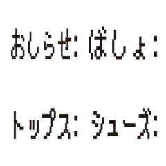 [LINE絵文字] 私のステータス03‐文字遊びシリーズの画像