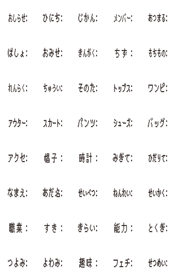 私のステータス03‐文字遊びシリーズ-詳細画像