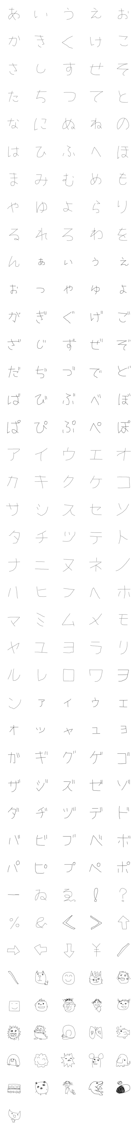 [LINE絵文字]手書き文字と手書き絵文字の画像一覧