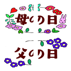 [LINE絵文字] (母の日父の日)絵文字を繋げて文章を作ろうの画像