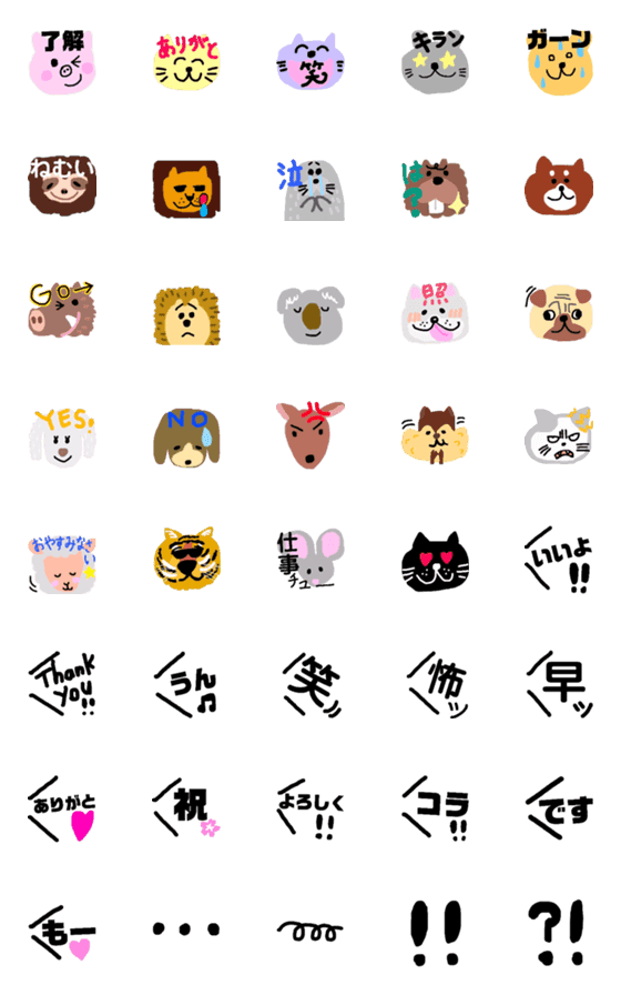 [LINE絵文字]かわいい動物さん 絵文字の画像一覧