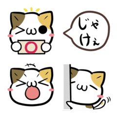 [LINE絵文字] ミケねこと山口弁の吹き出し絵文字2の画像