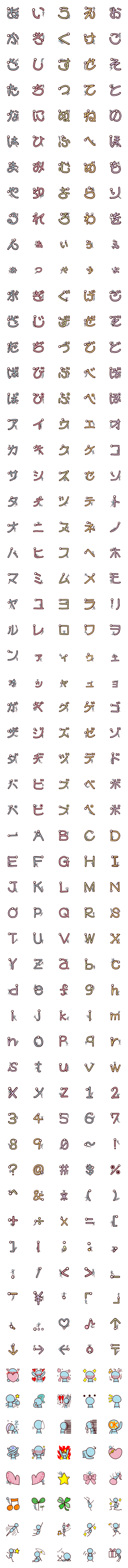 [LINE絵文字]ポケットヒューマンと絵文字の画像一覧