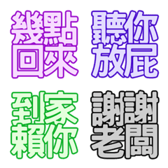 [LINE絵文字] Practical Chinese stickersの画像