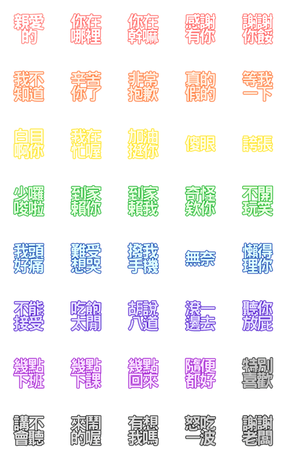 [LINE絵文字]Practical Chinese stickersの画像一覧