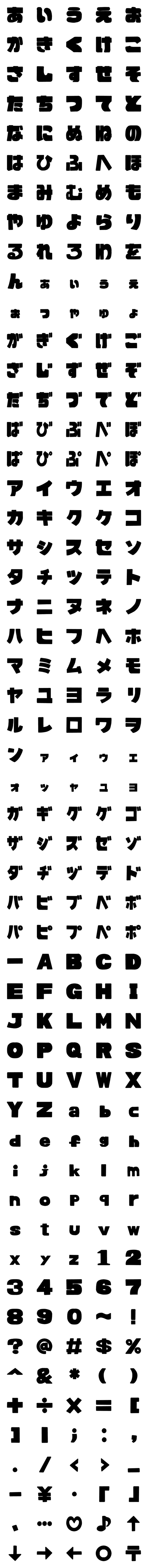 [LINE絵文字]極太文字。の画像一覧