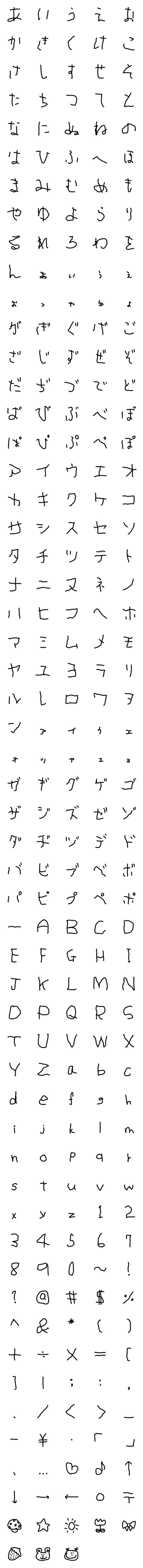 [LINE絵文字]こども可愛い☆モノクロ絵文字(デコ文字)の画像一覧