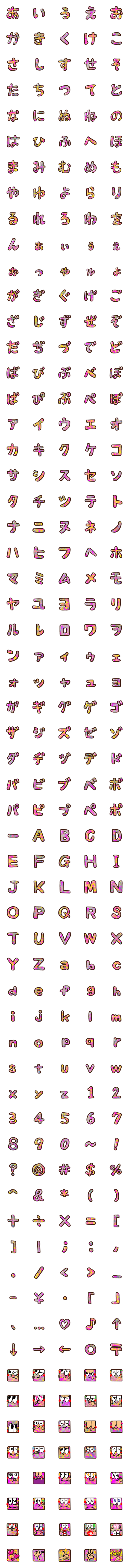 [LINE絵文字]カラフル文字絵。2の画像一覧