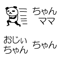 [LINE絵文字] 敬称を一文字で抑えたいシンプル絵文字の画像