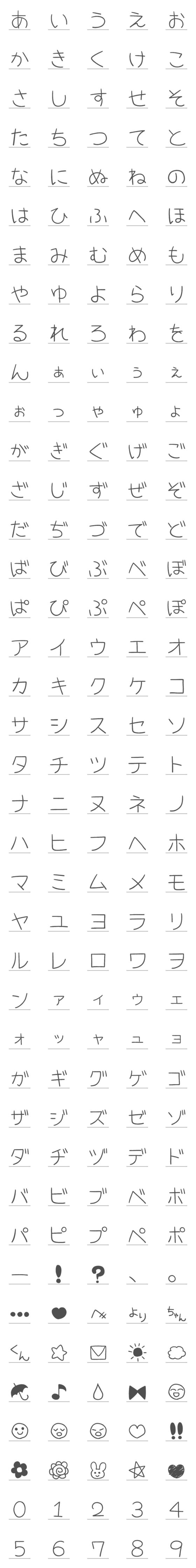 [LINE絵文字]おんなのこからの手紙文字の画像一覧