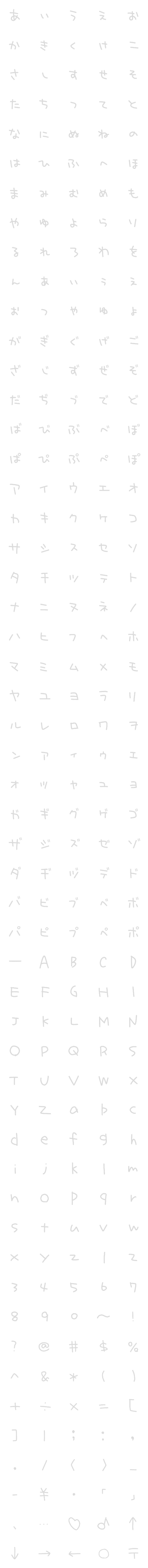 [LINE絵文字]ひみつ文字の画像一覧