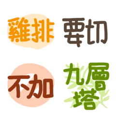 [LINE絵文字] Order fried food Emojiの画像