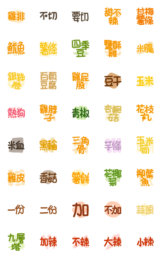 [LINE絵文字]Order fried food Emojiの画像一覧