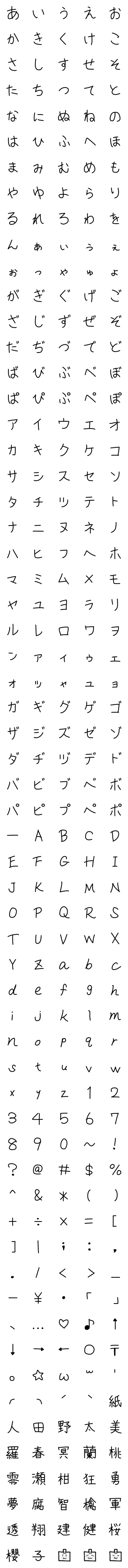 [LINE絵文字]パペルさんのてがき絵文字の画像一覧