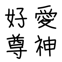 [LINE絵文字] パペルさんの漢字の画像