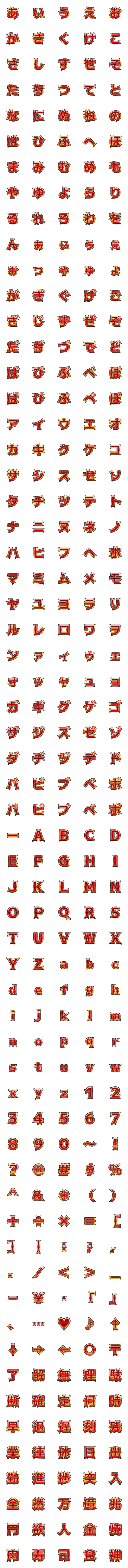[LINE絵文字]ド派手インパクト（赤）の画像一覧