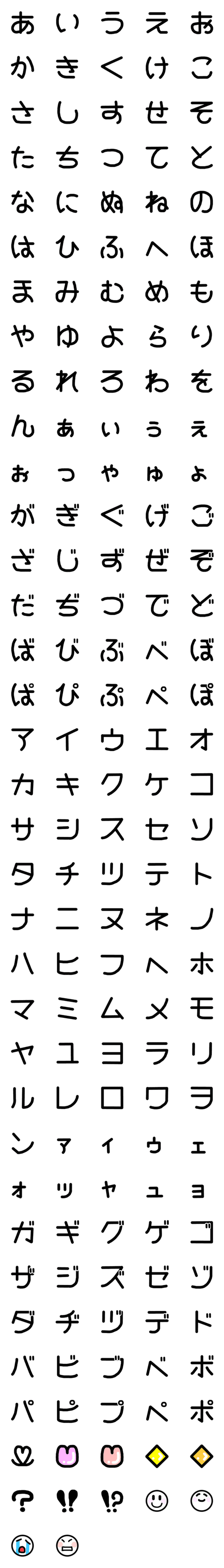 [LINE絵文字]大きな文字.デカ文字.絵文字の画像一覧