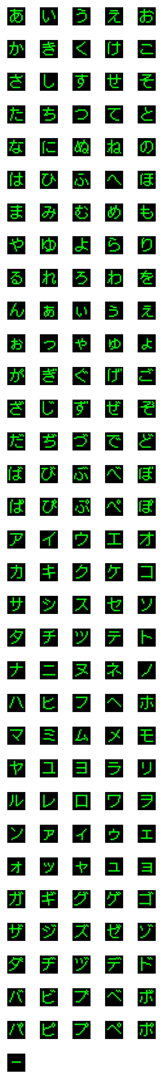 [LINE絵文字]ゲーム デコ文字（かなカナ）の画像一覧