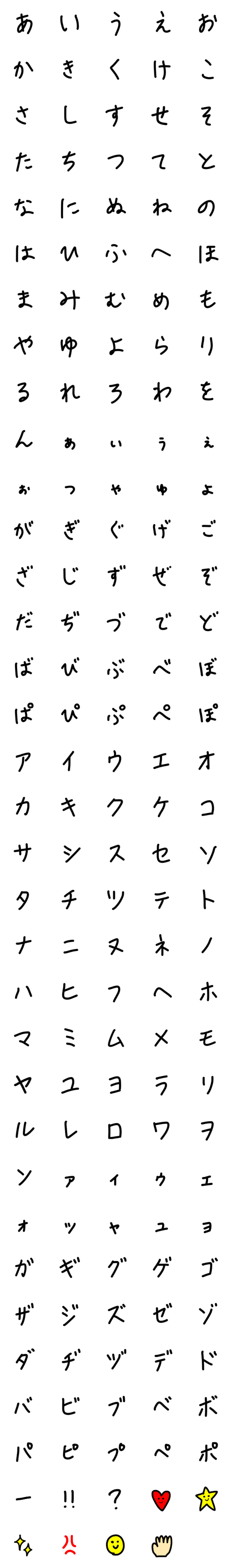 [LINE絵文字]日常脱力文字の画像一覧